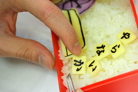 今日はエロ弁当　第一弾　～やらないか弁当編～