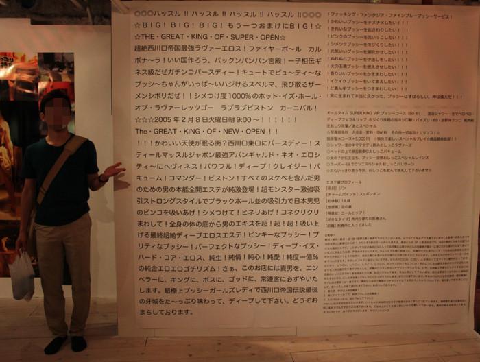『神は局部に宿る』都築響一 presents エロトピア・ジャパン展　に行ってきました！
