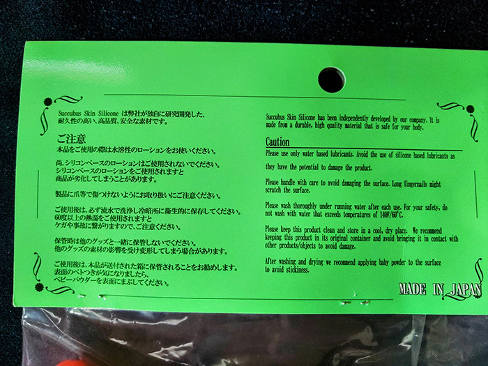 変態マゾ主婦みつねの大人の玩具体験記録「岩龍」