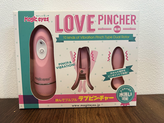 まぞいぬ♀要のアダルトグッズレビュー「Love PINCHER（ラブピンチャー）」