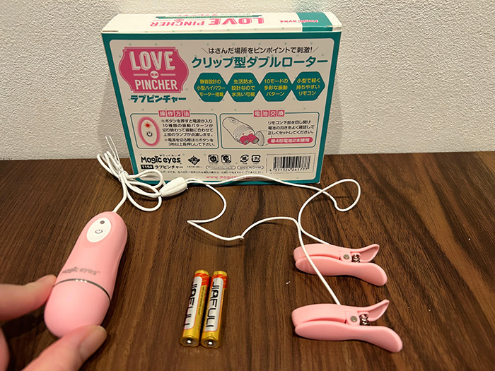 まぞいぬ♀要のアダルトグッズレビュー「Love PINCHER（ラブピンチャー）」